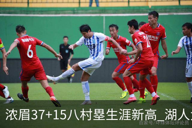 浓眉37+15八村塁生涯新高 湖人大胜爵士3连胜